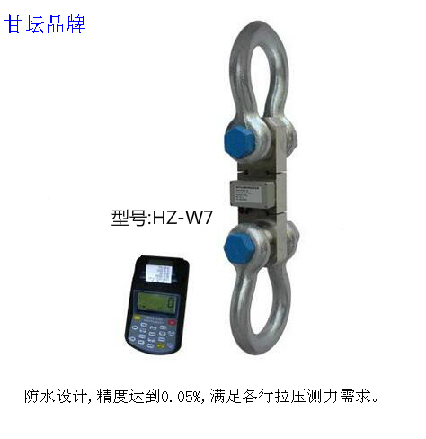 HZ-W7無線打印拉力計5-200t.港口、鐵路、電力用